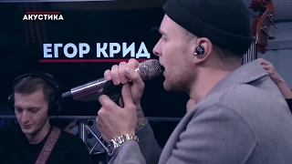 ЕГОР КРИД - БЕРЕГУ / EGOR KREED - BEREGU / EUROPA PLUS TV