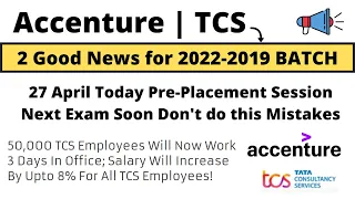 Accenture Good News Next Exam Soon 27 April Session | TCS Salary Hike | 3-Days work From Office