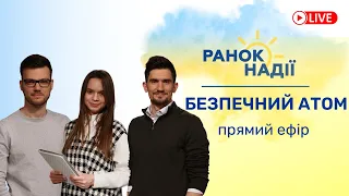 День пам'яті про Чорнобильську катастрофу. Що таке суржик?  РАНОК НАДІЇ 26.04 | Телеканал "Надія"