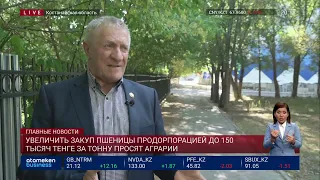 Увеличить закуп пшеницы продорпорацией до 150 тысяч тенге за тонну просят аграрии