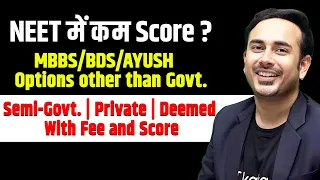 Score and Fee for Semi Govt, Private and Deemed | Low Score in NEET | MBBS | BDS | AYUSH #neet2024