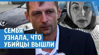 Виновным в убийстве дали 39 лет на двоих, но через 4 года они вышли на свободу после участия в СВО