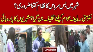 Top Story with Sidra Munir | 06.10.2022 | Lahore News HD