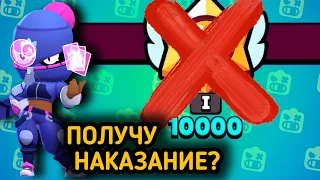 ПОЛУЧУ НАКАЗАНИЕ ЕСЛИ НЕ АПНУ 10К ЗА 10 ДНЕЙ! РУБРИКА ВОПРОС-ОТВЕТ