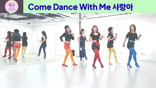 Come Dance With Me(사랑아)Linedance