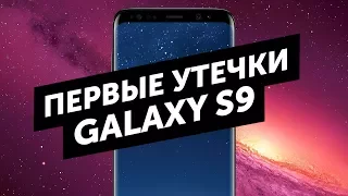 Новые Nokia и утечки Galaxy S9 + подарки подписчикам!