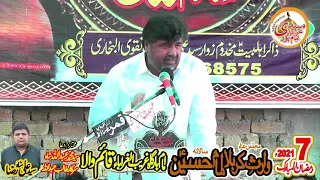 Zakir Aamir Abbas rabbni 7 Ramzan 2021At Qaim Wala Dg khan Bani Majils Zakir Syed Ali Raza Shah