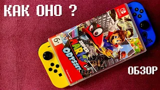 SUPER MARIO ODYSSEY в 2021. Шляпное королевство и обмен телами. Обзор игры на Nintendo Switch.