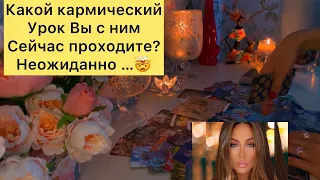 КАКОЙ К-Й УРОК ВЫ С НИМ СЕЙЧАС ПРОХОДИТЕ ?🤯 НЕОЖИДАННО …