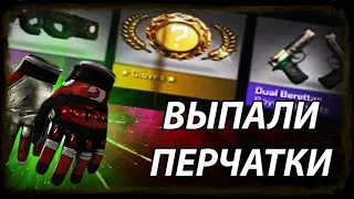 CS GO ОТКРЫЛ ПЕРЧАТОЧНЫЙ КЕЙС