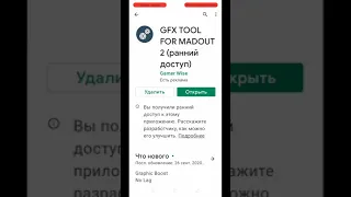 Как убрать ВСЕ фризы в MadOut2 BCO два и повысить FPS