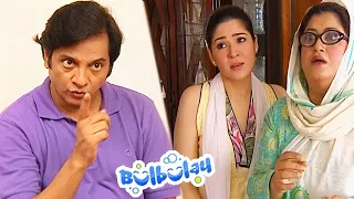 Nabeel Ki Nokri Ke Liye Khoobsurat Pareshan 😳😳 Mehmood Sahab | Bulbulay