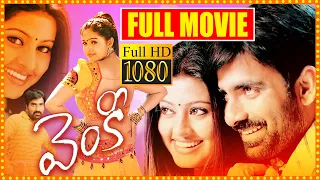 Venky Telugu Full Movie | Ravi Teja And Sneha Comedy Thriller Movie | Ashutosh Rana | Cinema Theatre