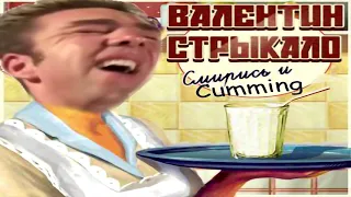 Валентин ♂️Master♂️  - Я бью ♂️fucking slaves♂️