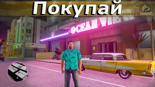 GTA Definitive Edition Плюсы И Минусы. [Без тупого хейта]