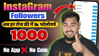 Instagram Follower Kaise badhaye | How to increase instagram followers | Kaise badhaye IG Followers