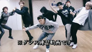 【BTS/防弾少年団】ダンス練習がおふざけになっちゃうBTS