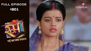 Roop : Mard Ka Naya Swaroop - 5th March 2019 - रूप : मर्द का नया स्वरुप  - Full Episode