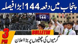 3PM News Bulletin | 8 May 2023 | City 42