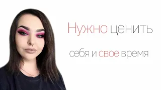 Как начать ценить и уважать себя?