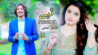 Lal Sher Safi & Arzoo Naz /Jora Pashto Tappy | 2023 | لال شیر &عارزو ناز