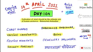 14th April 2021 | Daily Brief | Srijan India One
