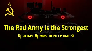 The Red Army is the Strongest [Красная Армия всех сильней] rock version