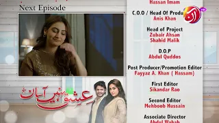 Ishq Nahin Aasan | Episode 42 - Teaser | AAN TV