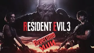 Resident Evil 3 #1 Я буду орать, будьте готовы