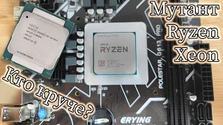 🔥Xeon, Ryzen или мутант?🔥Большое сравнение 2667v4 / 2670v3 / Ryzen 5 5500 / i5 11500HK / i7 11600HK