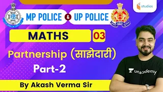 9:30 AM - MP Police and UP Police | Math by Akash Verma | Partnership (Part-2)