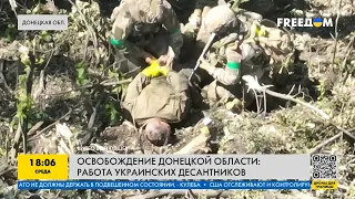 Штурмуют позиции противника: как украинские десантники освобождают Донецкую область