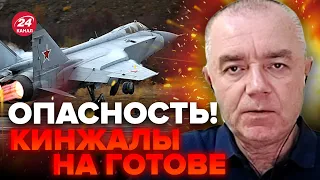 ⚡️СВИТАН: Путин ВНЕЗАПНО разместил МиГ-31 В КРЫМУ! Что задумал?