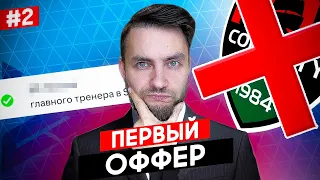 ⚡ ПРЕДЛОЖЕНИЕ от НОВОГО КЛУБА - КУДА ДАЛЬШЕ? ⚡ EA FC 24 карьера тренера №2 ВОКРУГ СВЕТА 🔥 #eafc24