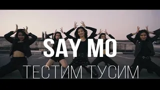 Say Mo - Тестим Тусим