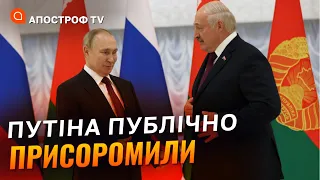 ЛУКАШЕНКО РОЗМАЗАВ ПУТІНА правдою про їх положення