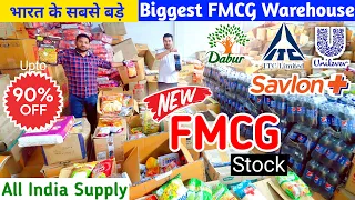 FMCG Products Wholesale Suppliers In India | सबसे बड़ा 100% Original Products Warehouse | 90% Off