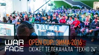 "Warface Open Cup: Зима-2016" | Сюжет телеканала "Техно 24"