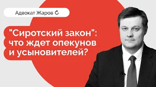 Тотальное сопровождение. Что ждет всех опекунов и усыновителей на самом деле?