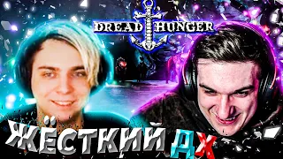 ЭВЕЛОН И МОКРИВСКИЙ ИГРАЮТ В DREAD HUNGER | ГЕНСУХА, ЛЕРОН, ДЕД, СКИЛЗ, ЮЕЧКА, GGONELOW