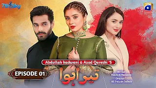 Tera Hua Episode 1 | Sky Entertainment | Wahaj Ali - Sehar Khan - Yumna Zaidi - JSZinfo