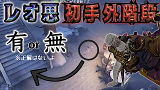 【第五人格】強ポジ故の悩み【IdentityV】【結魂者/蜘蛛】