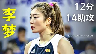 Li Meng 12 PTS 14 AST vs Wuhan【李梦 12分14助攻，四川 vs 武汉 | WCBA季后赛1/4决赛G2 | 2022-2023赛季】