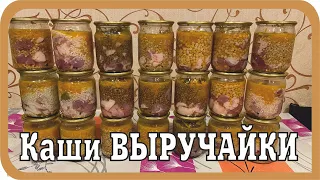 #РУССКАЯ #КАША в #Белорусский #Автоклав с дегустацией - ДНЕВНИК БЛОГЕРА