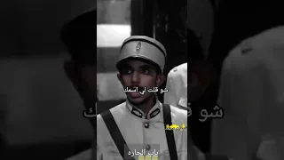 باب الحاره مقطع مضحك مزين وأبو جودت 😂