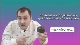 Чи можливо цим швидко і безпечно нарізати овочі для улюбленої страви? Перевірив особисто