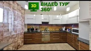 3D — видео тур по Трёхкомнатной квартире на Генерала Паскевича, д.7А