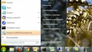 Где в Windows 7 команда "Выполнить..."?