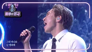 서은광 - 눈꽃 [불후의 명곡2 전설을 노래하다/Immortal Songs 2] | KBS 210807 방송