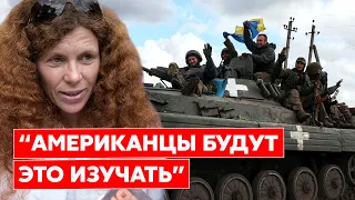 Латынина: Наступлении ВСУ будет круче операции «Буря в пустыне»